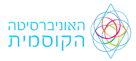האוניברסיטה הקוסמית