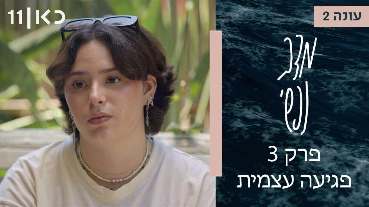 מצב נפשי פגיעה עצמית
